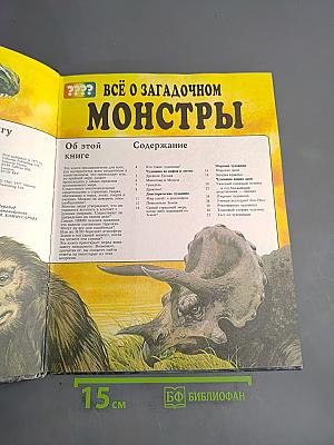 Монстры, привидения, НЛО