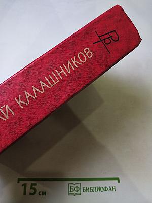 Жестокий век