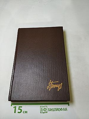 Живые лица. Книга I