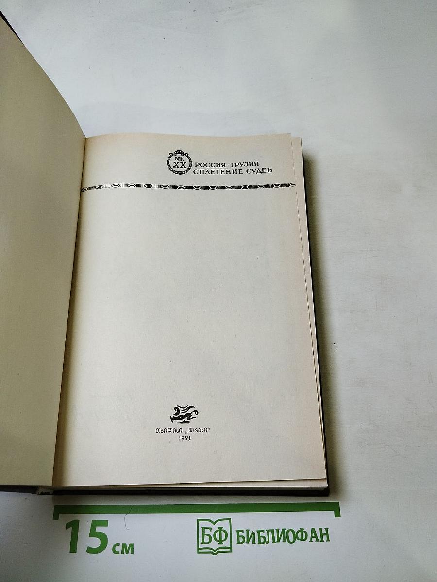 Живые лица. Книга I