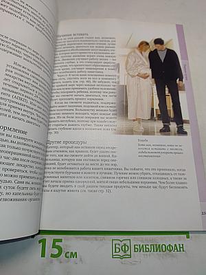 Кесарево сечение. Восстановление
