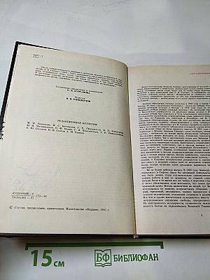 Живые лица. Книга I