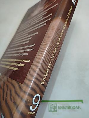 Химия 9 класс