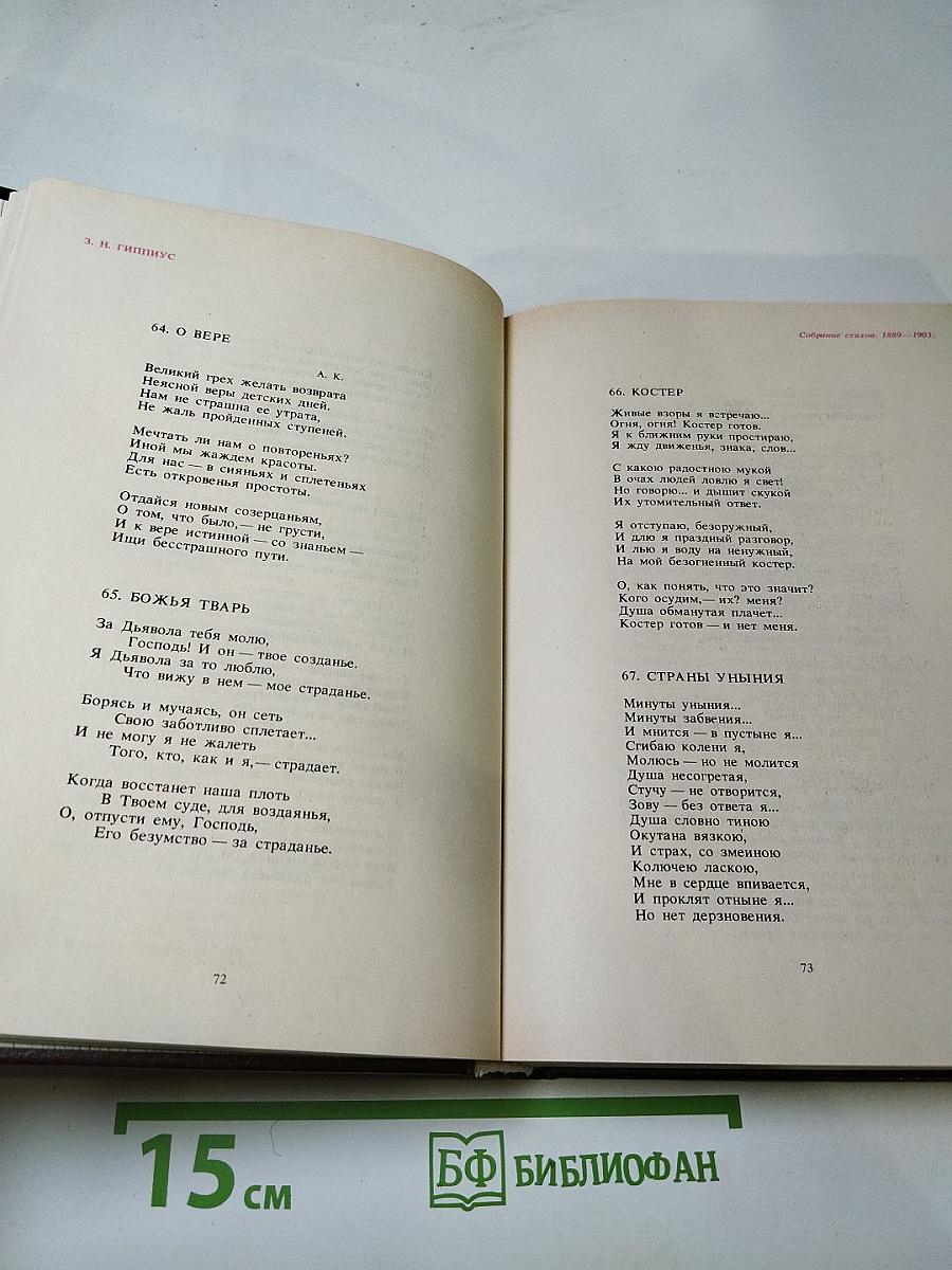 Живые лица. Книга I