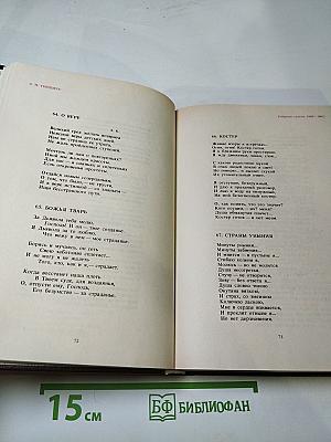 Живые лица. Книга I