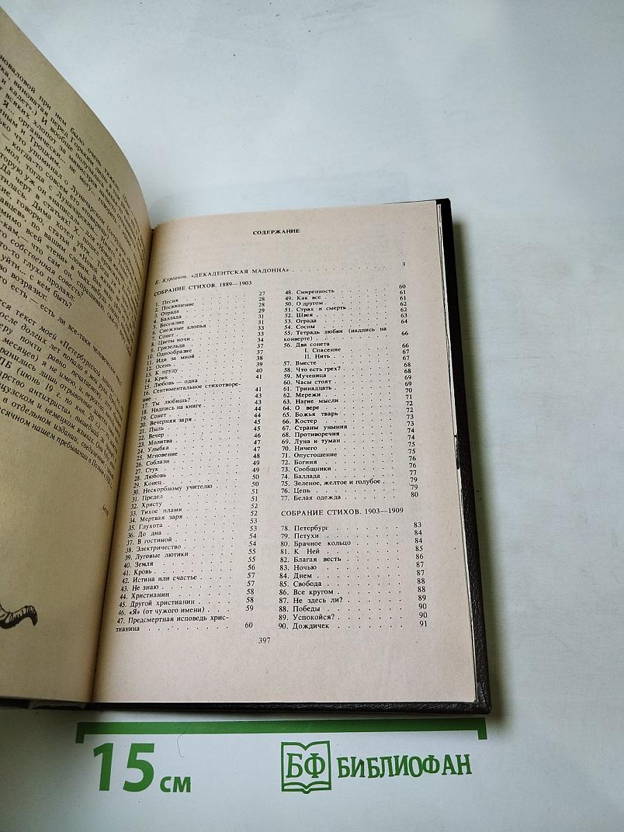 Живые лица. Книга I