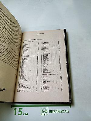 Живые лица. Книга I