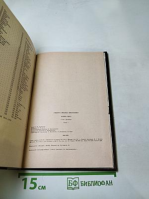 Живые лица. Книга I