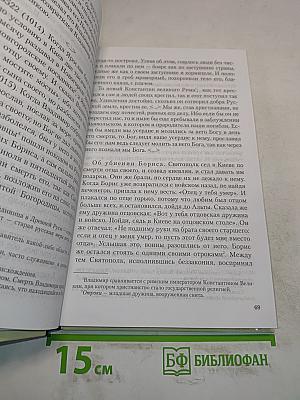 Литература. Учебник-хрестоматия для 6 класса общеобразовательных учреждений
