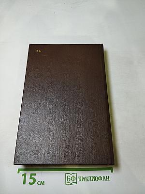 Живые лица. Книга I