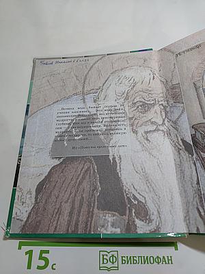 Литература. 6 класс. Часть 1