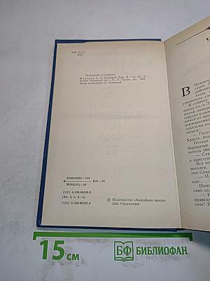 Каменный пояс. Книга третья. Хозяин каменных гор. Части 3-4