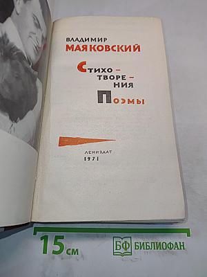 Стихотворения - поэмы