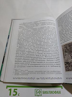 Литература. 6 класс. Часть 1