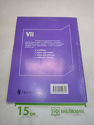 English Reader VII
