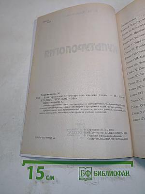 Культурология: Структурно-логические схемы