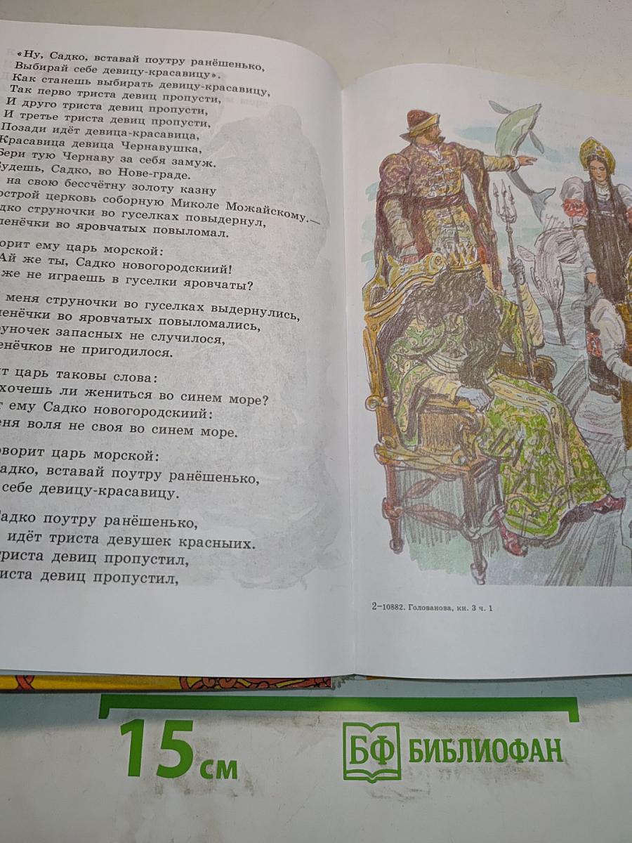 Родная речь. Учебник для учащихся начальной школы. Книга 3. Часть 1