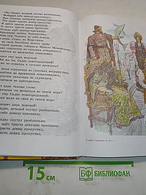 Родная речь. Учебник для учащихся начальной школы. Книга 3. Часть 1