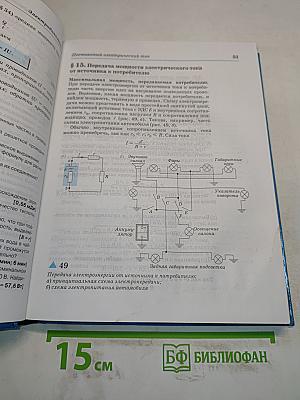 Физика 11 класс