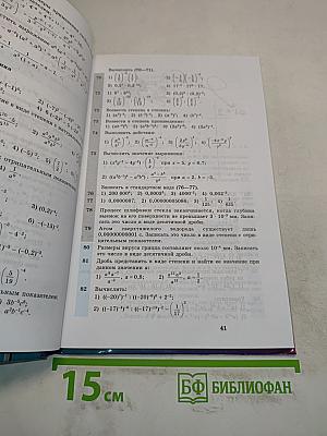 Алгебра 9 класс