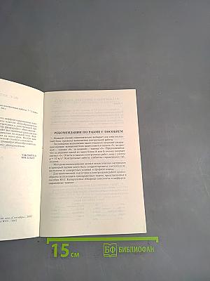 Физика. Дифференцированные контрольные работы. 7-11 классы