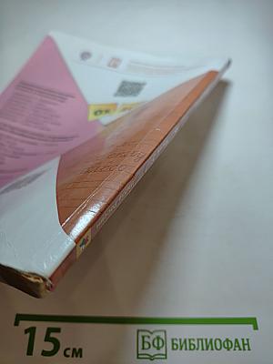 Русский язык 3 класс Часть 2