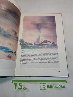 Основы безопасности жизнедеятельности. 7 класс. Учебник