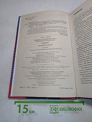 Физика. Колебания и волны. 11 класс