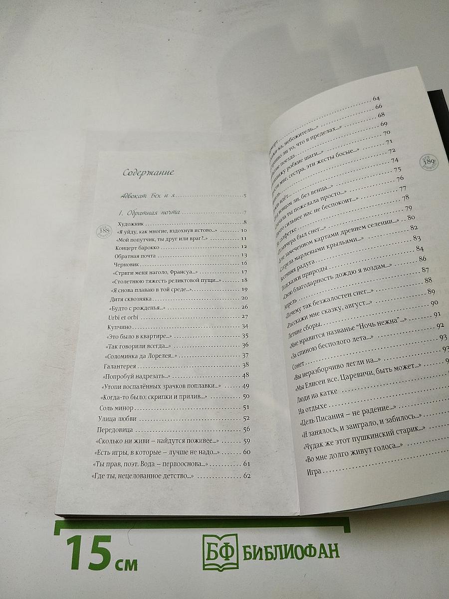 Обратная почта