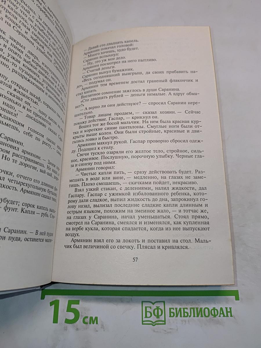 Русская литература XX века. Хрестоматия. Часть 1. 11 класс