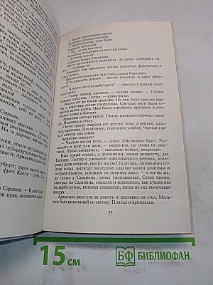 Русская литература XX века. Хрестоматия. Часть 1. 11 класс