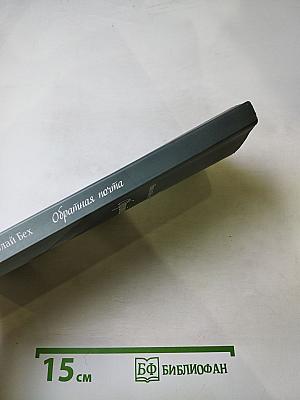 Обратная почта