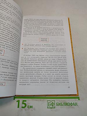 Русский язык 8 класс