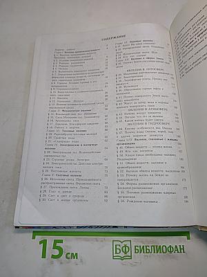 Естествознание 6