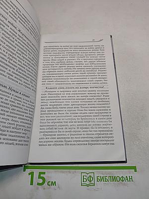 Ллойд Джордж. Речи, произнесенные во время войны. Воспоминания Мемуары