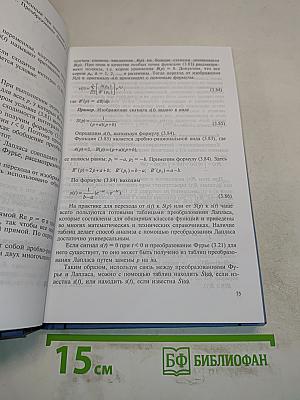Радиотехнические цепи и сигналы