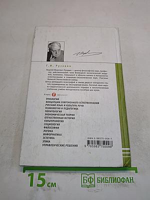 Экономическая теория