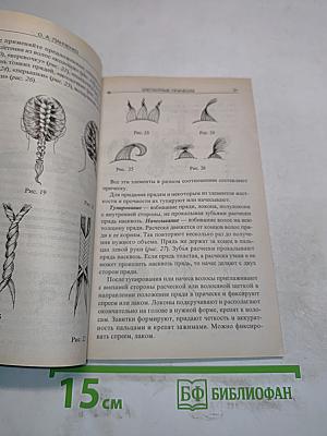 Элегантные прически
