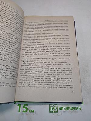 Социология
