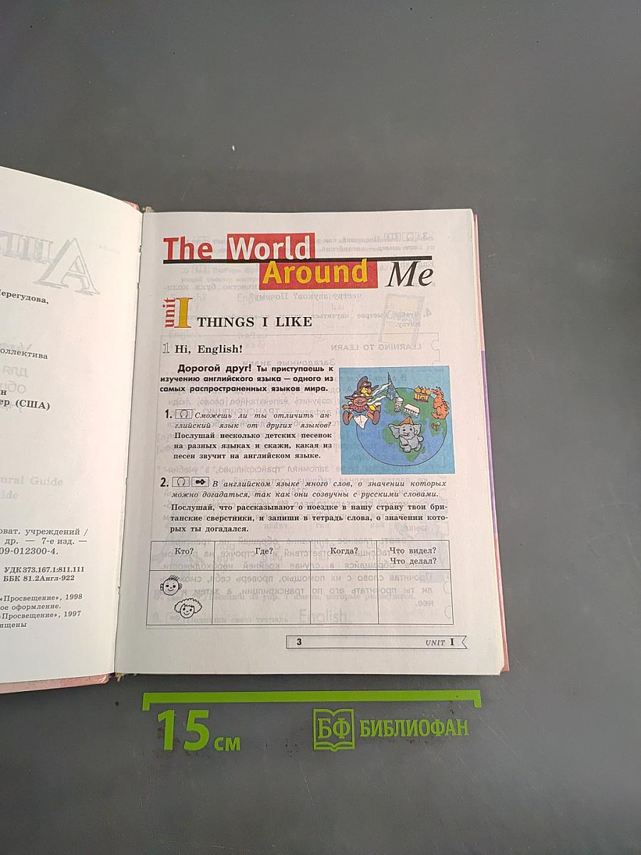 English 5. Student's Book