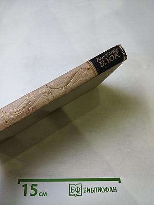 Собрание сочинений в шести томах. Том 2. Стихотворения