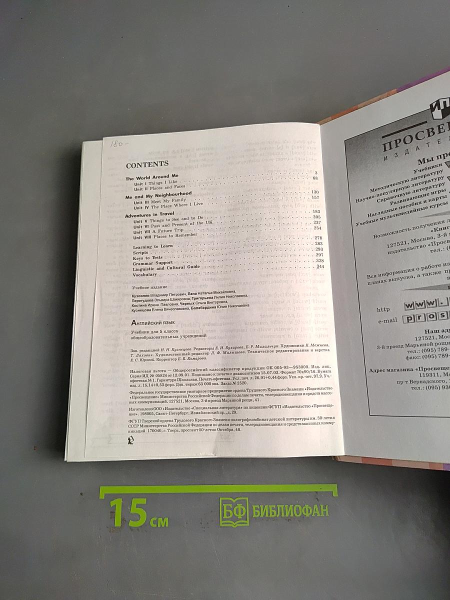 English 5. Student's Book