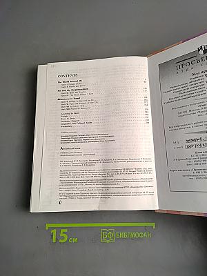 English 5. Student's Book
