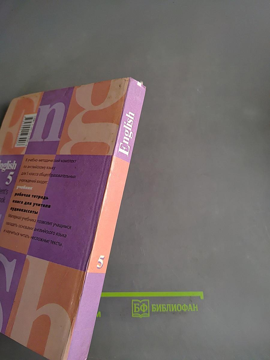 English 5. Student's Book