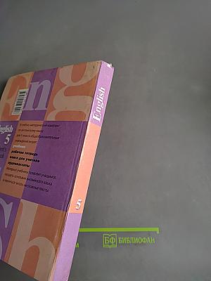 English 5. Student's Book