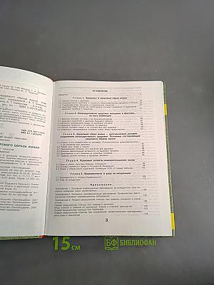 Основы медицинских знаний и здорового образа жизни. 10-11 классы