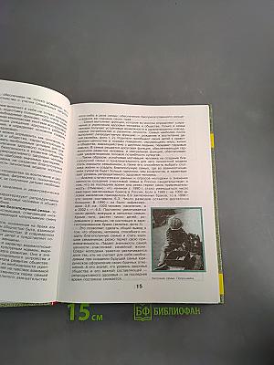 Основы медицинских знаний и здорового образа жизни. 10-11 классы