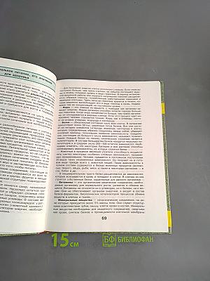 Основы медицинских знаний и здорового образа жизни. 10-11 классы