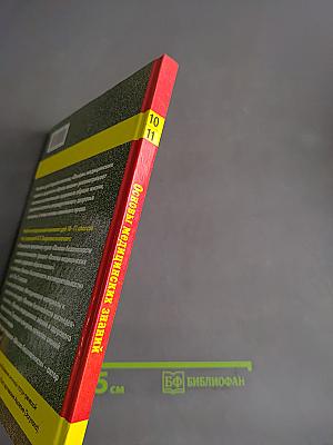 Основы медицинских знаний и здорового образа жизни. 10-11 классы