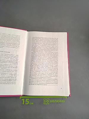 Алгебра. Учебник. 8 класс
